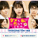 見逃したドラマ動画を公式サイトで無料視聴する方法