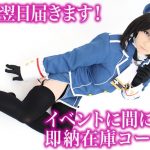 ハイクリティなコスプレ衣装通販エクシー!フルオーダーも可能!レベル高すぎて…笑える!